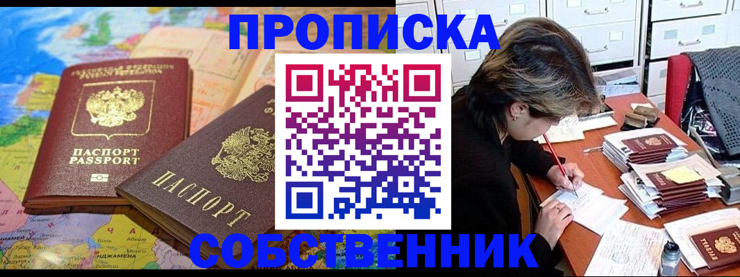временная регистрация в квартире в Кувшиново