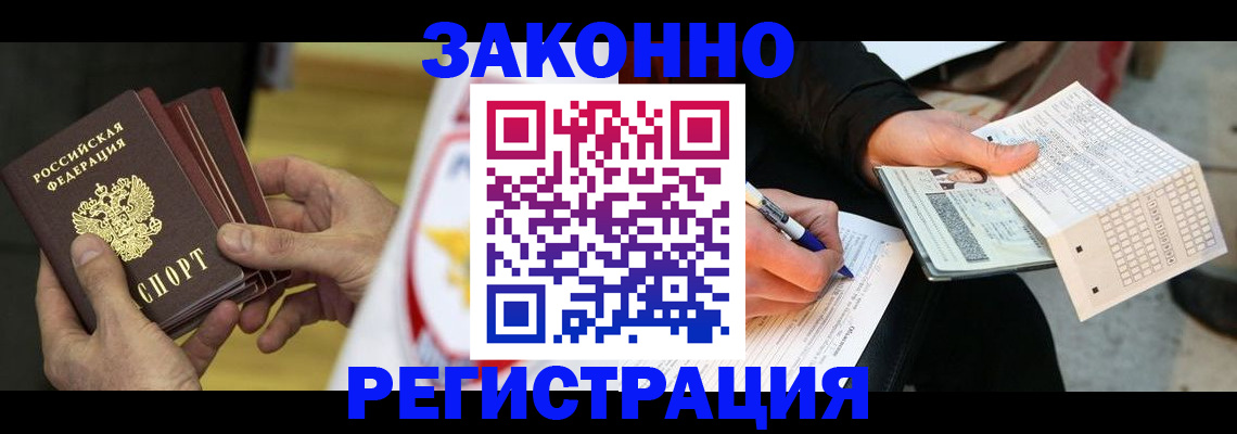 временная регистрация для школы в Кувшиново