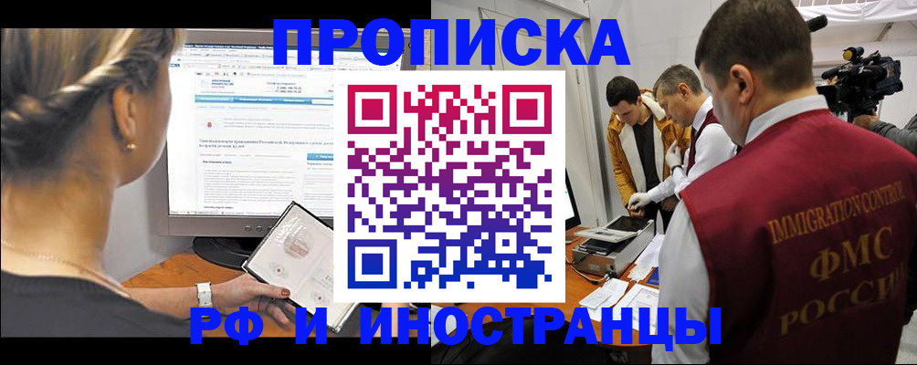 временная регистрация госуслуги в Кувшиново