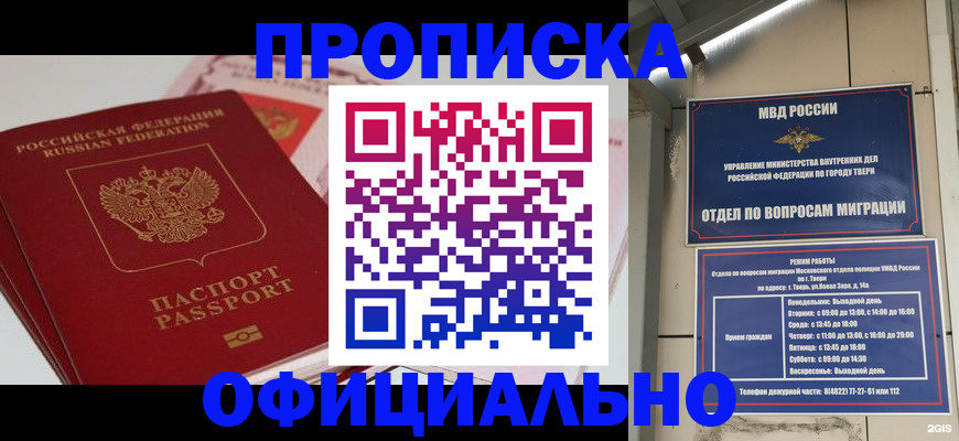 прописка для военкомата в Кувшиново