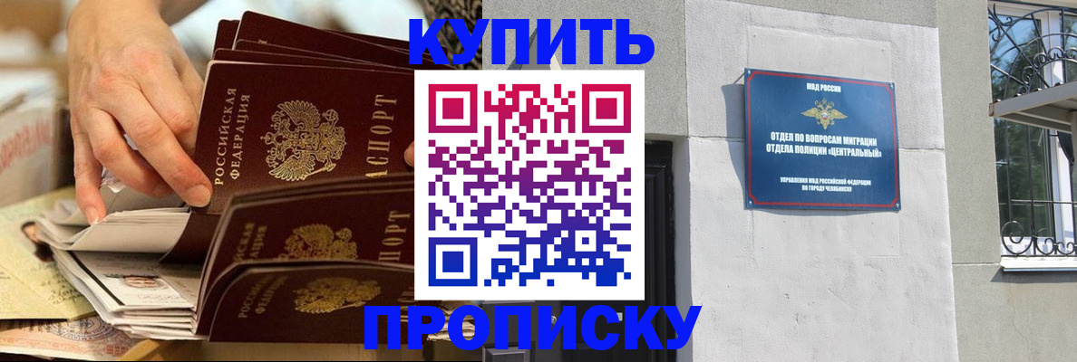 прописка законно в Кувшиново