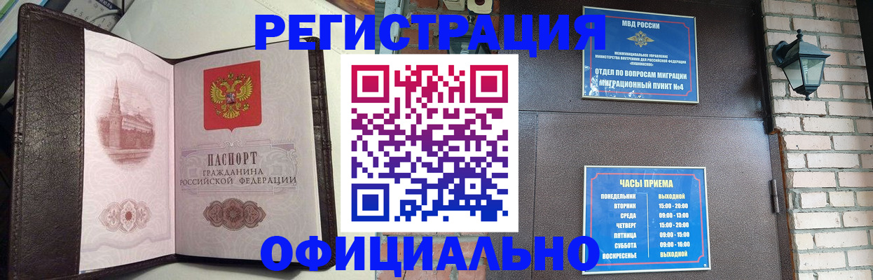 прописка паспорт в Кувшиново