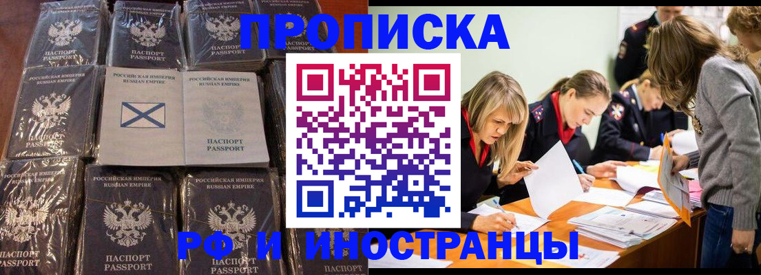 временная регистрация 2025 в Кувшиново